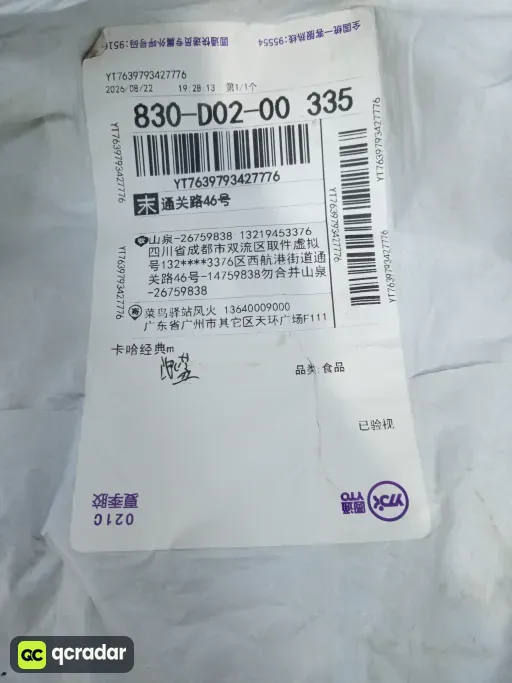 经典伐木蓝色