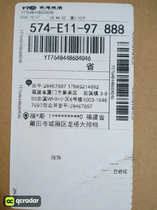 1代全黑