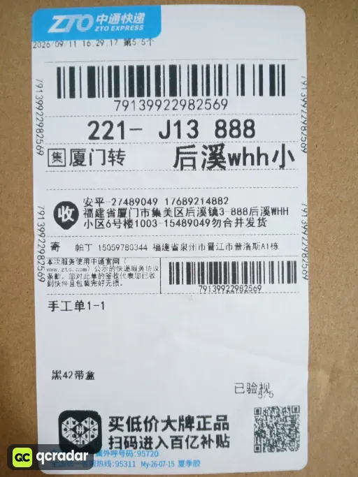 尺码:EUR42