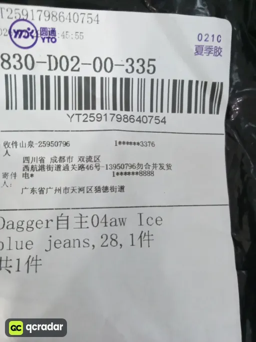 尺码:28