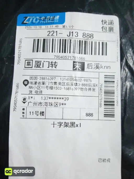 E527黑色