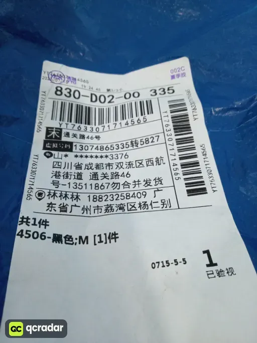4506-黑色