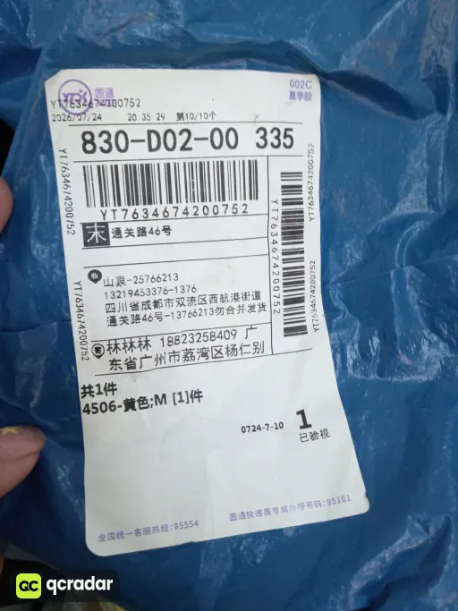 4506-黄色