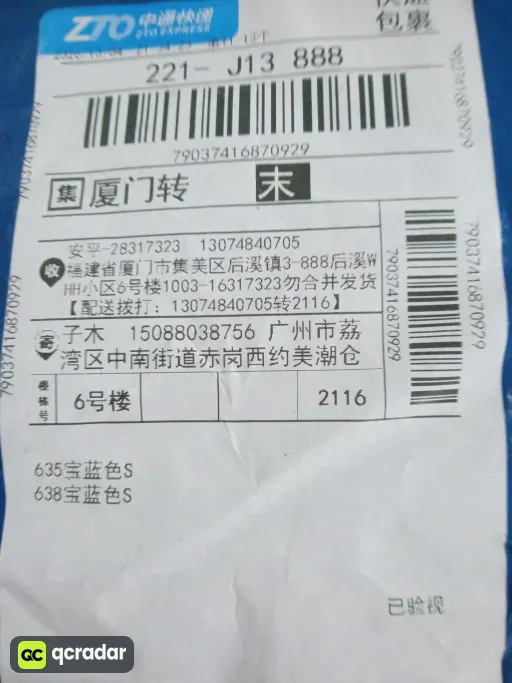 尺码:S