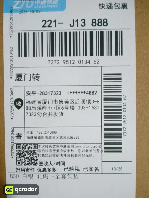 尺码:41