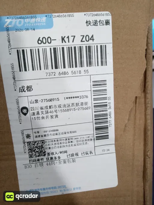 尺码:44