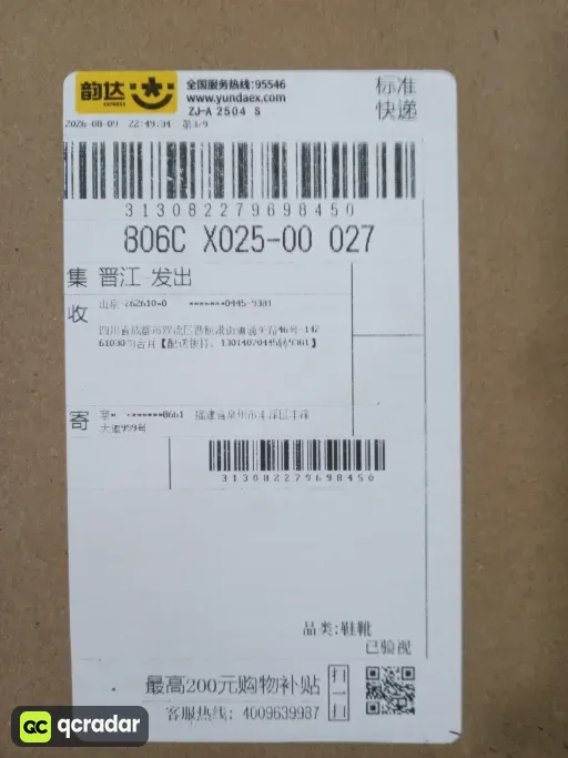 白色