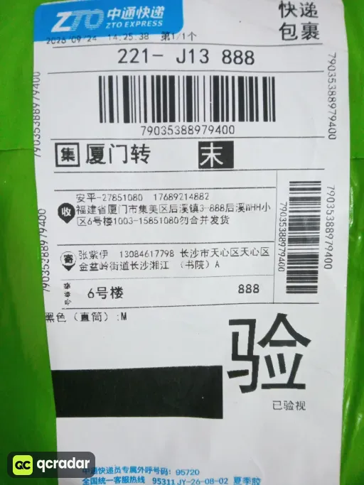 QC photo