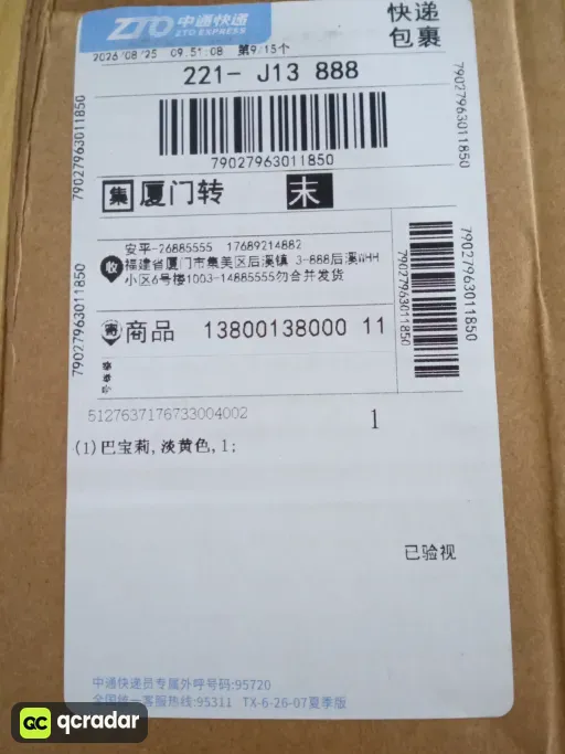 QC photo