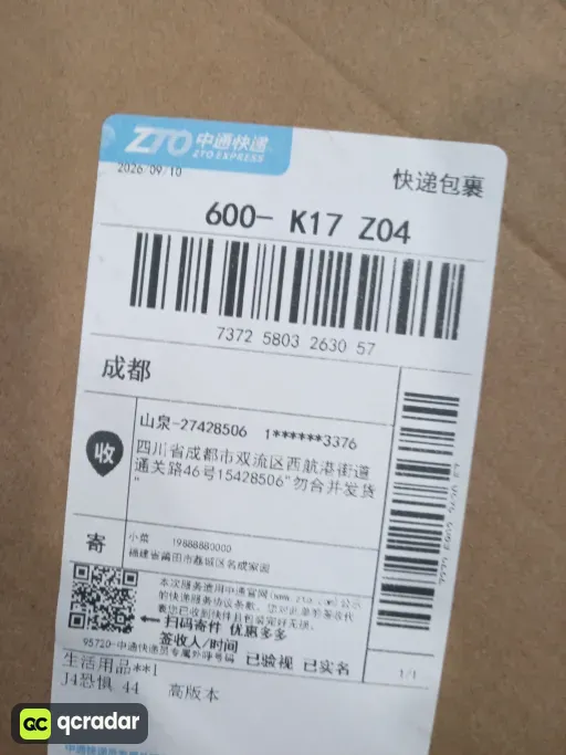 尺码:44