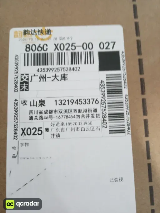 尺码:44