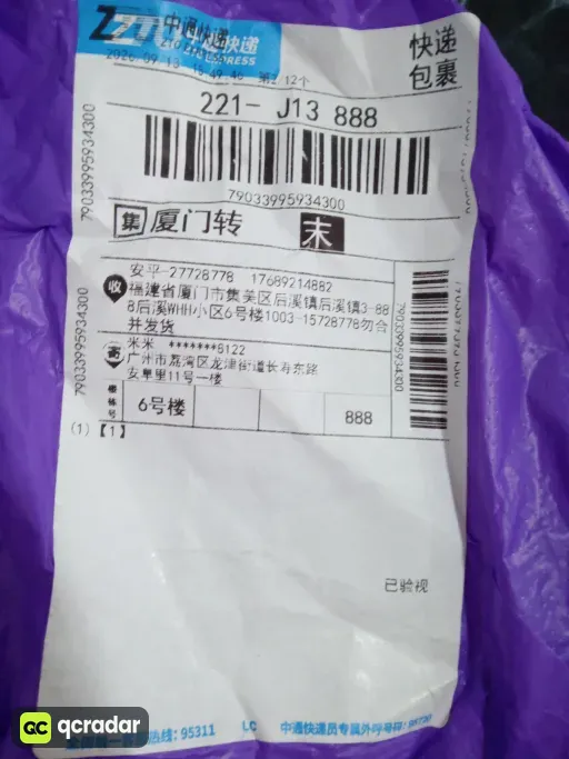 __qc_other__ d:2026-09-20
